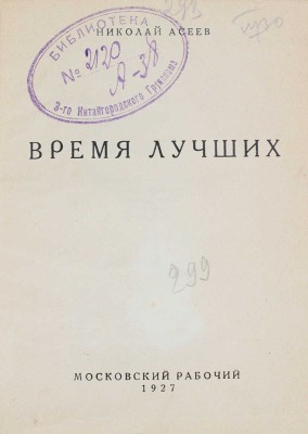 [Ваншенкин К., автограф]. Лот из четырех поэтических книг: